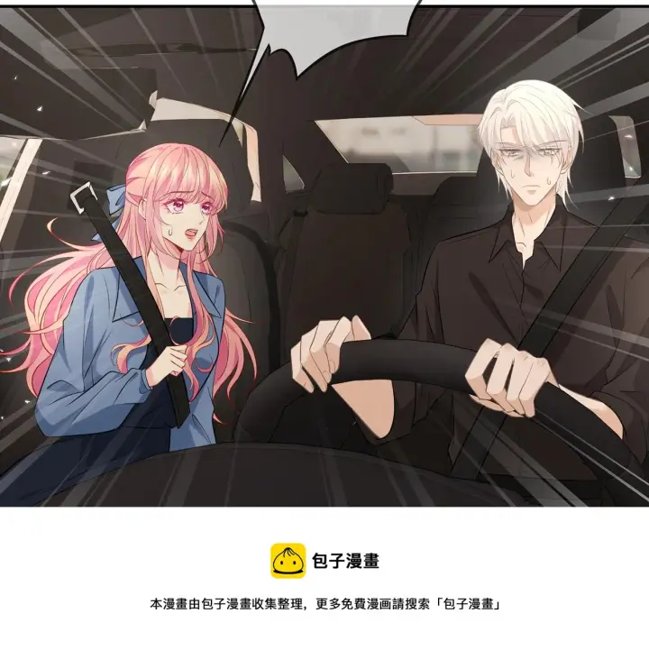 漫画《名门挚爱》第414 反杀第50张图