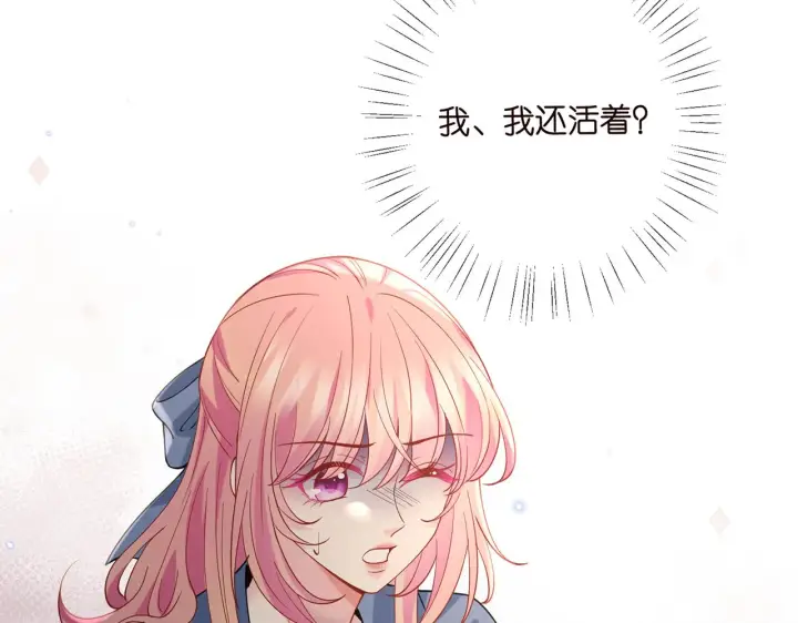漫画《名门挚爱》第414 反杀第8张图