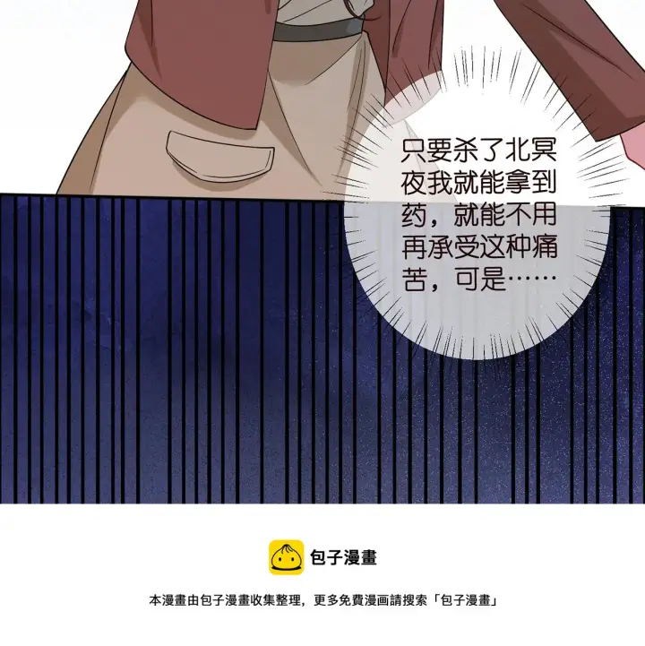 漫画《名门挚爱》第415 暗夜杀手第100张图