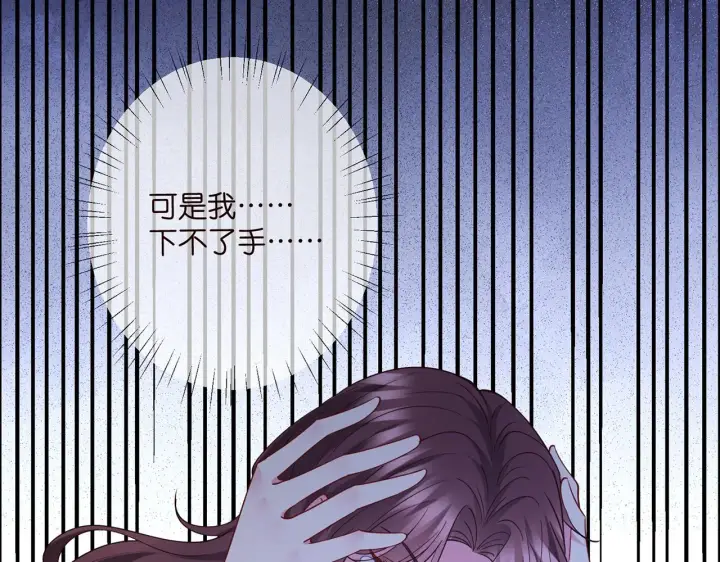 漫画《名门挚爱》第415 暗夜杀手第101张图