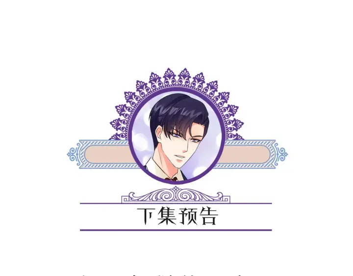 漫画《名门挚爱》第415 暗夜杀手第105张图
