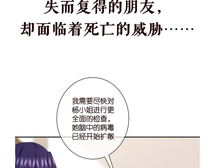 漫画《名门挚爱》第415 暗夜杀手第106张图