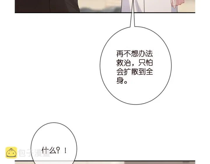 漫画《名门挚爱》第415 暗夜杀手第108张图