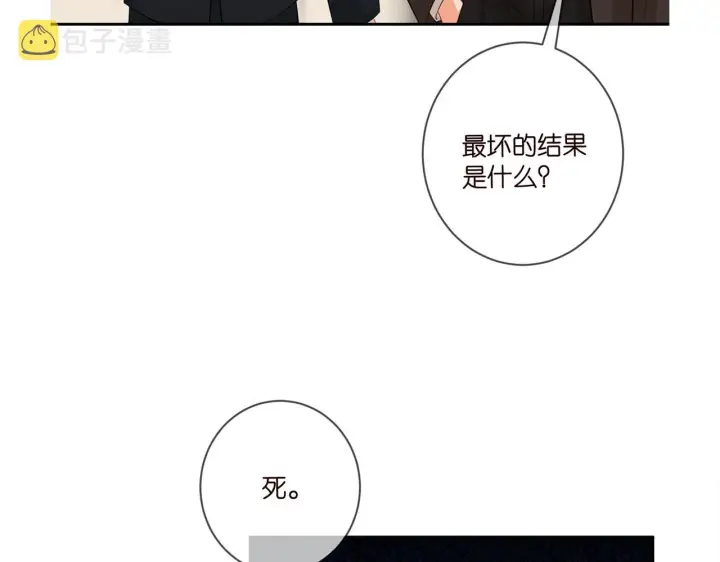 漫画《名门挚爱》第415 暗夜杀手第110张图