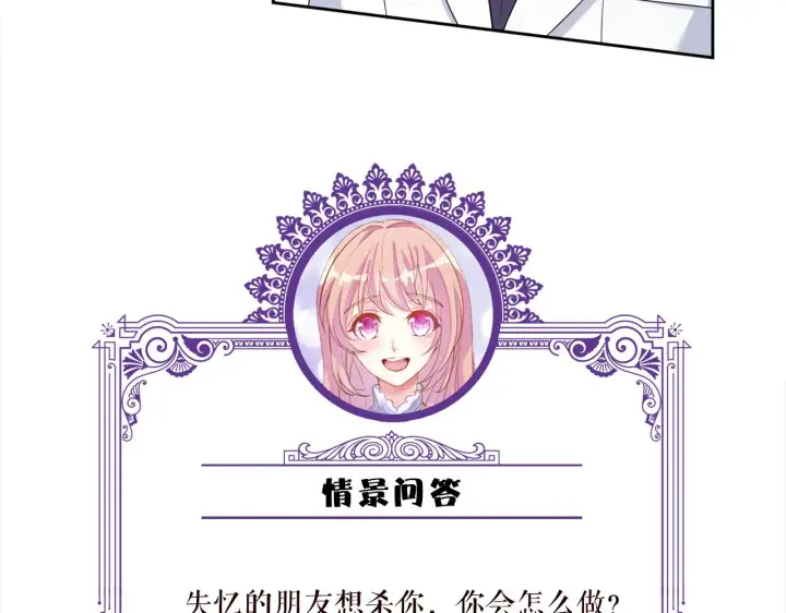 漫画《名门挚爱》第415 暗夜杀手第112张图