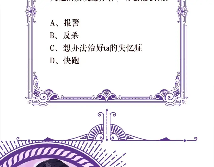 漫画《名门挚爱》第415 暗夜杀手第113张图