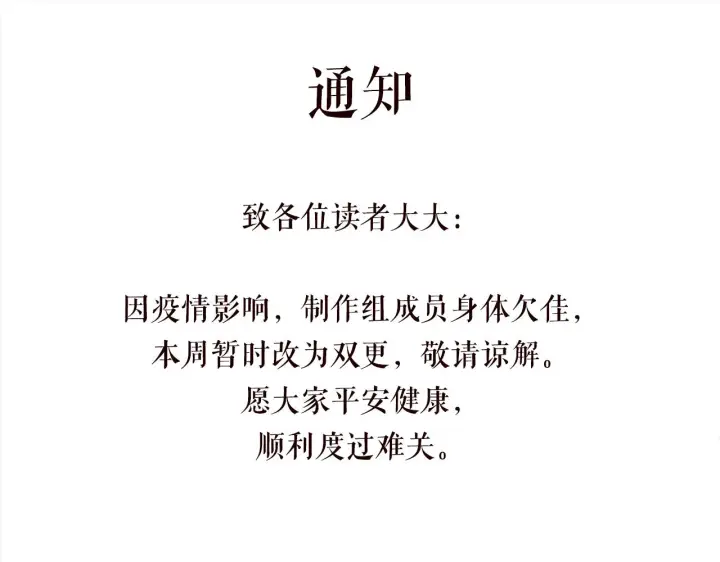 漫画《名门挚爱》第415 暗夜杀手第116张图