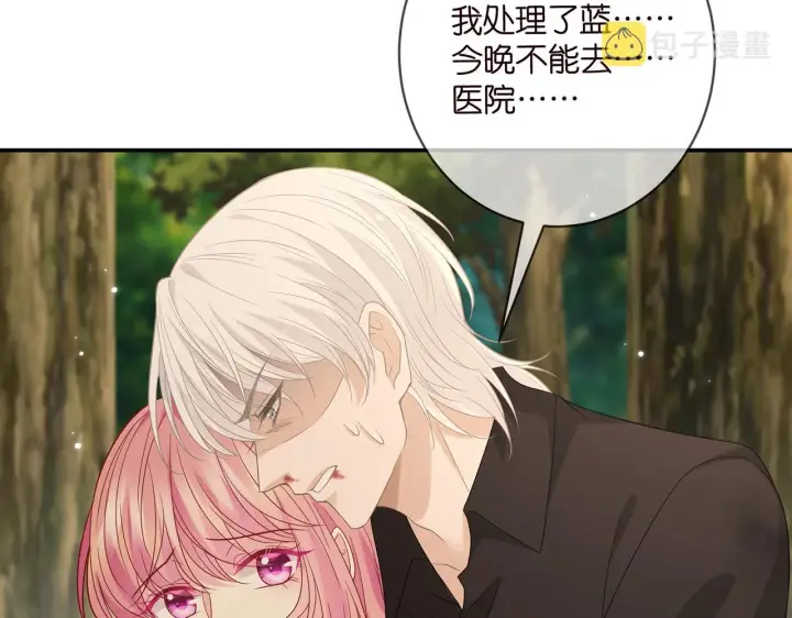漫画《名门挚爱》第415 暗夜杀手第19张图
