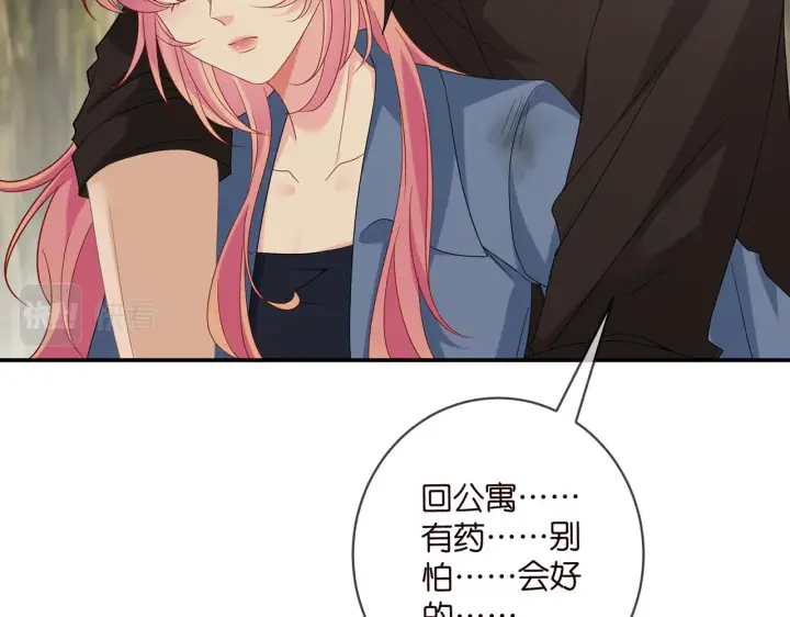 漫画《名门挚爱》第415 暗夜杀手第20张图