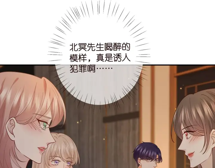 漫画《名门挚爱》第415 暗夜杀手第35张图