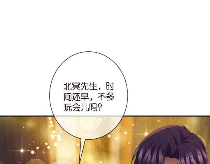 漫画《名门挚爱》第415 暗夜杀手第37张图