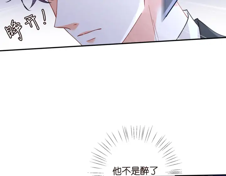 漫画《名门挚爱》第415 暗夜杀手第57张图