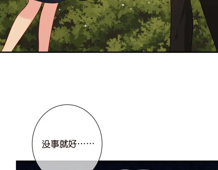 漫画《名门挚爱》第415 暗夜杀手第6张图