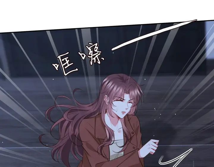 漫画《名门挚爱》第415 暗夜杀手第65张图