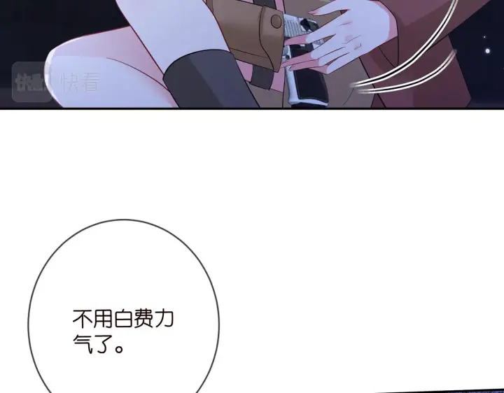 漫画《名门挚爱》第415 暗夜杀手第69张图