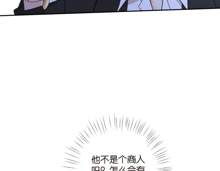 漫画《名门挚爱》第415 暗夜杀手第71张图