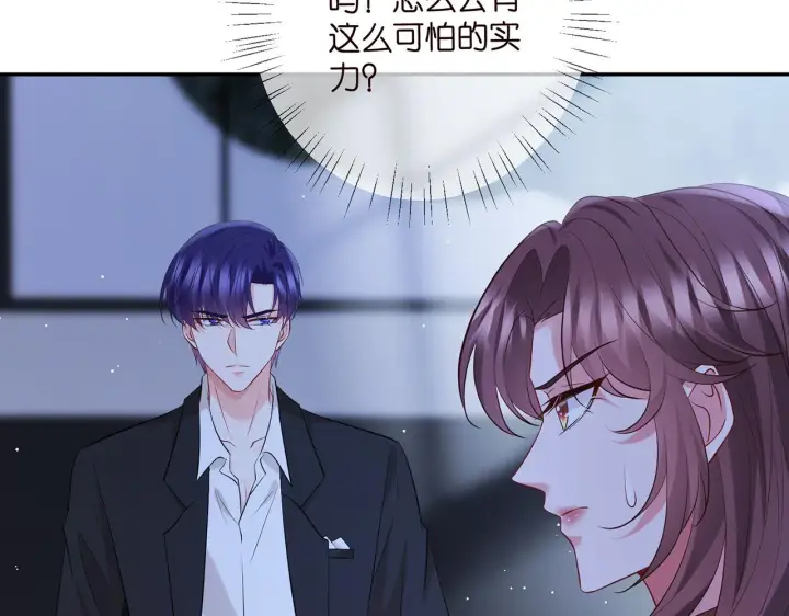 漫画《名门挚爱》第415 暗夜杀手第72张图