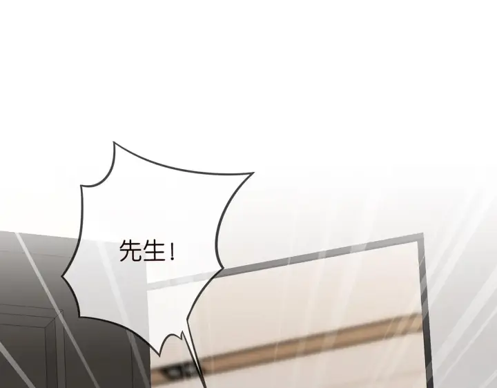 漫画《名门挚爱》第415 暗夜杀手第75张图