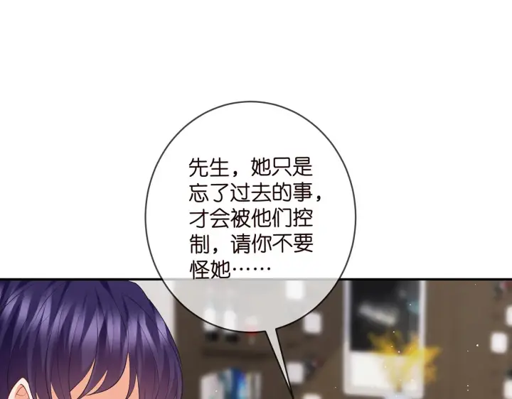 漫画《名门挚爱》第415 暗夜杀手第81张图