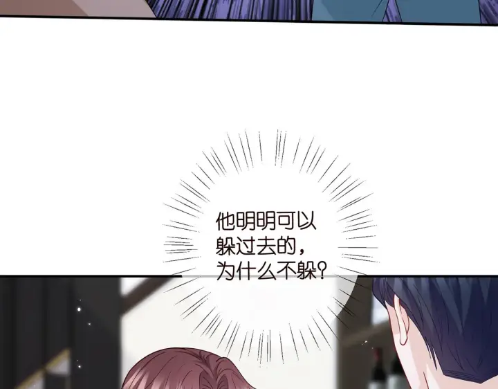漫画《名门挚爱》第415 暗夜杀手第93张图