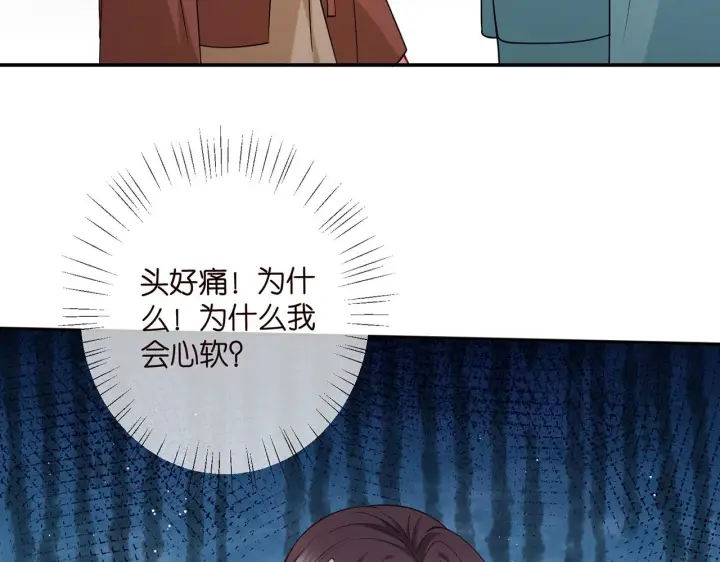 漫画《名门挚爱》第415 暗夜杀手第98张图