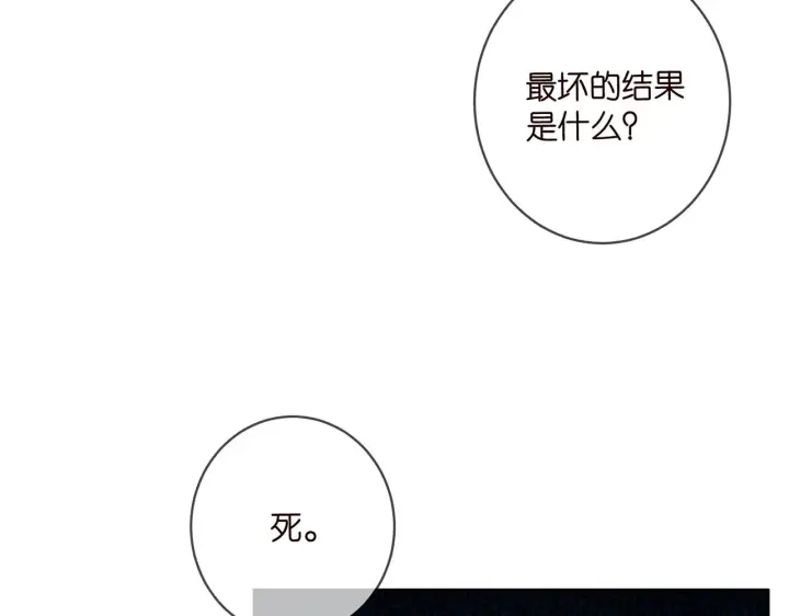 漫画《名门挚爱》第416 她也是杀手？第11张图