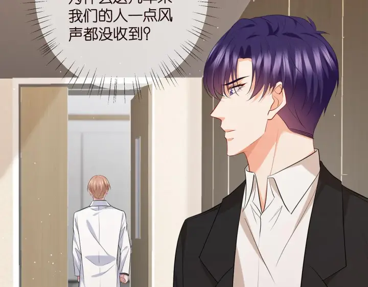 漫画《名门挚爱》第416 她也是杀手？第14张图