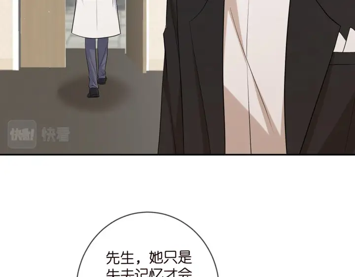 漫画《名门挚爱》第416 她也是杀手？第15张图