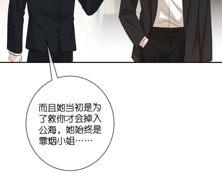 漫画《名门挚爱》第416 她也是杀手？第17张图