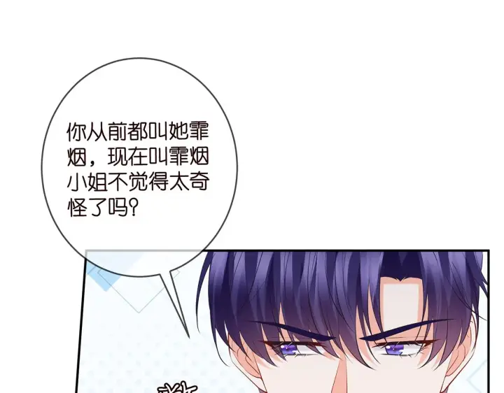 漫画《名门挚爱》第416 她也是杀手？第19张图