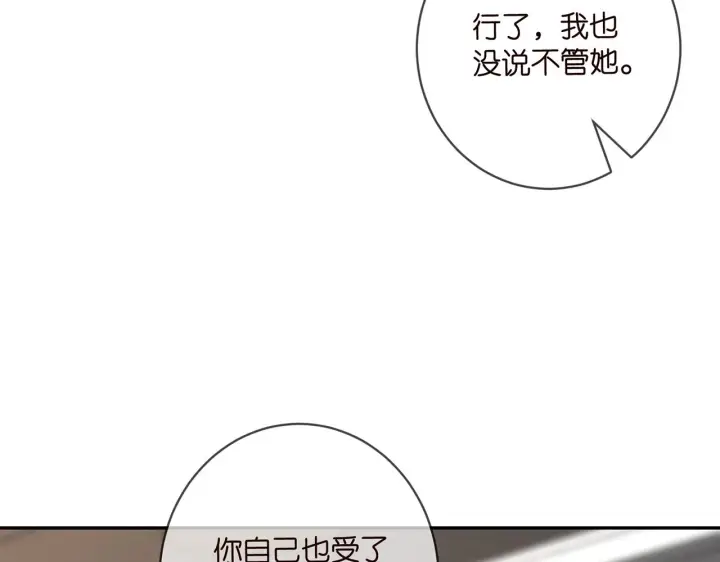 漫画《名门挚爱》第416 她也是杀手？第23张图