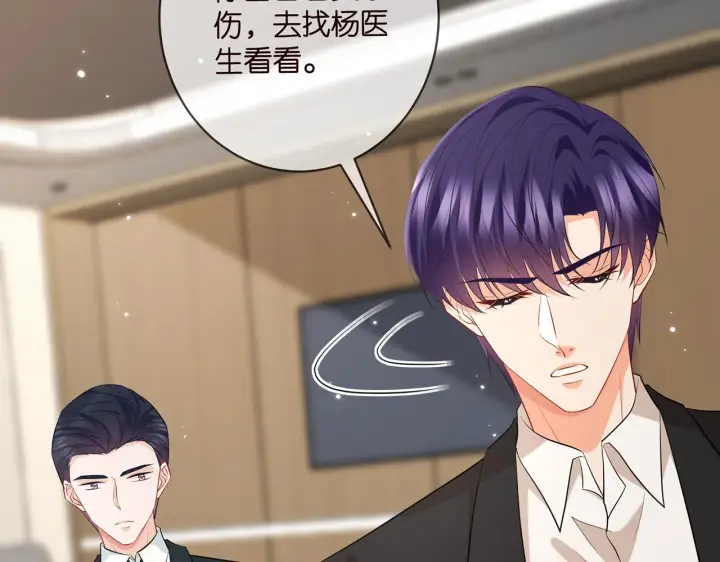 漫画《名门挚爱》第416 她也是杀手？第24张图