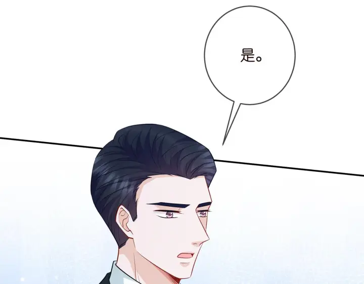 漫画《名门挚爱》第416 她也是杀手？第27张图