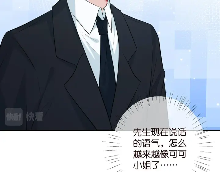 漫画《名门挚爱》第416 她也是杀手？第28张图