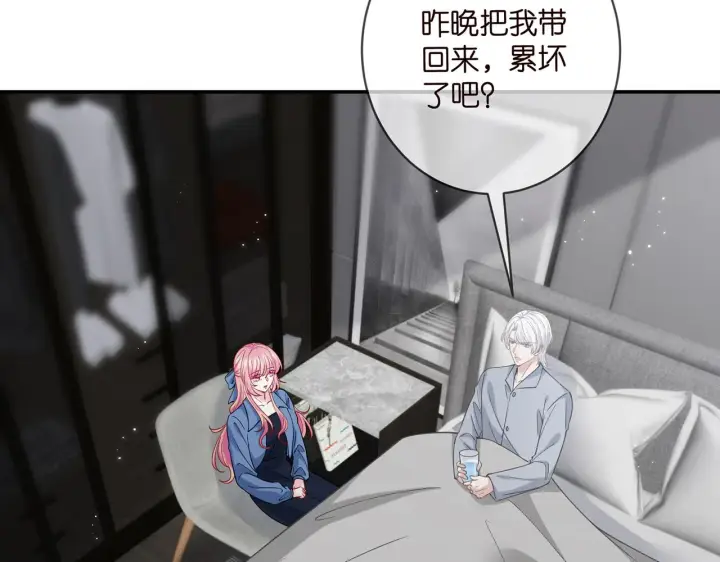 漫画《名门挚爱》第416 她也是杀手？第34张图
