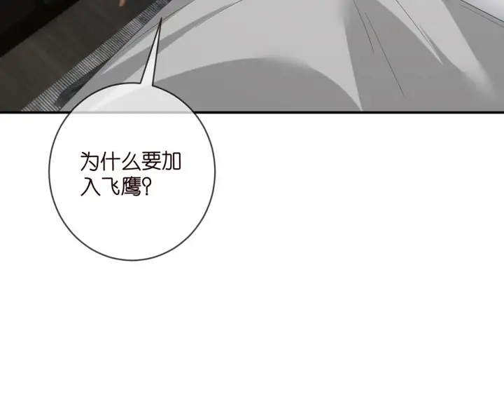 漫画《名门挚爱》第416 她也是杀手？第35张图