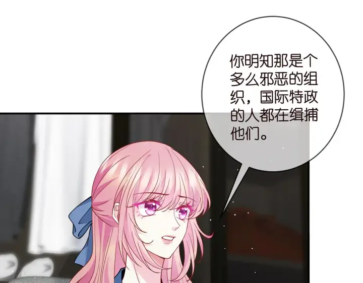 漫画《名门挚爱》第416 她也是杀手？第36张图