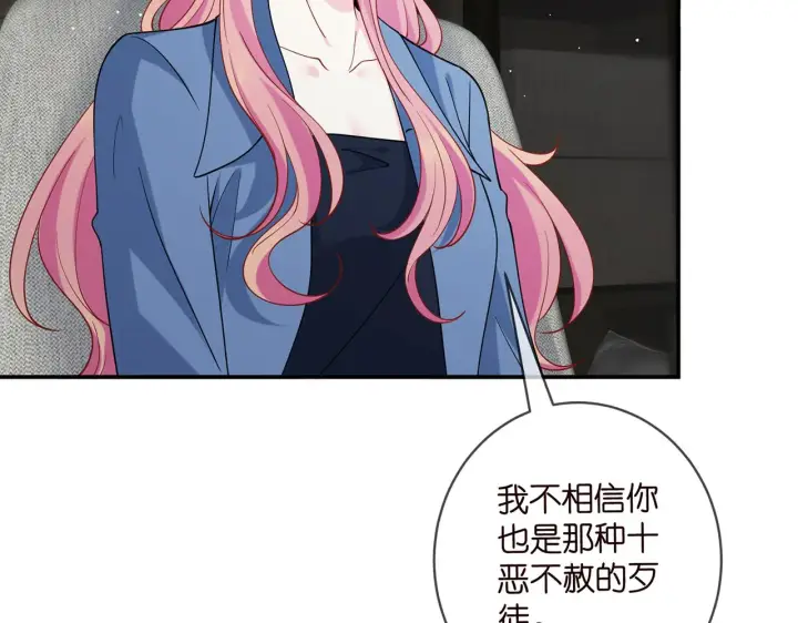漫画《名门挚爱》第416 她也是杀手？第37张图