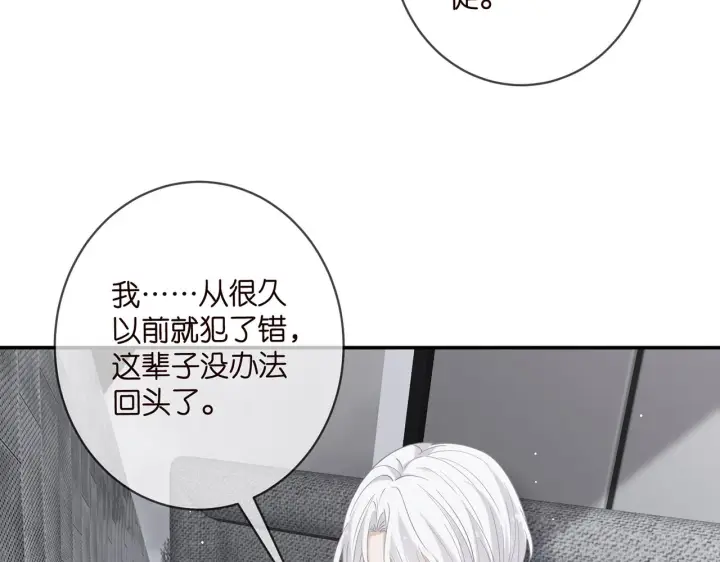 漫画《名门挚爱》第416 她也是杀手？第38张图