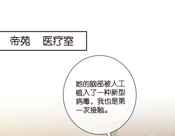 漫画《名门挚爱》第416 她也是杀手？第4张图