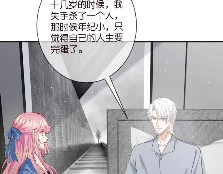 漫画《名门挚爱》第416 她也是杀手？第41张图