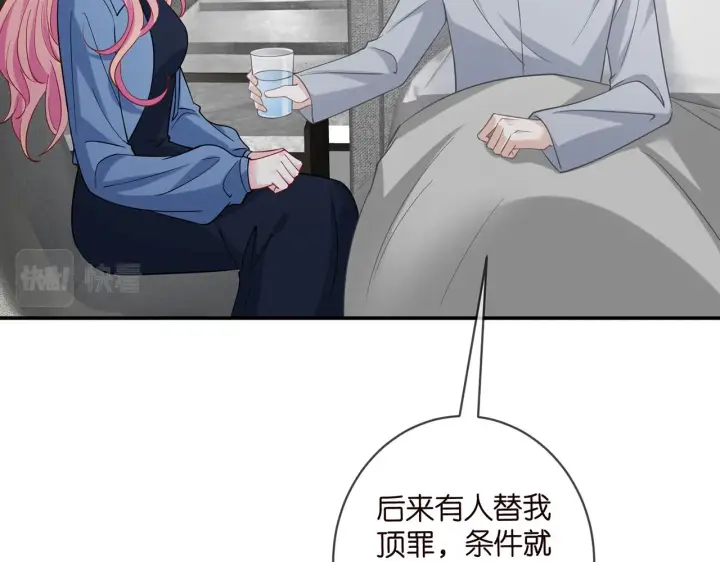 漫画《名门挚爱》第416 她也是杀手？第42张图