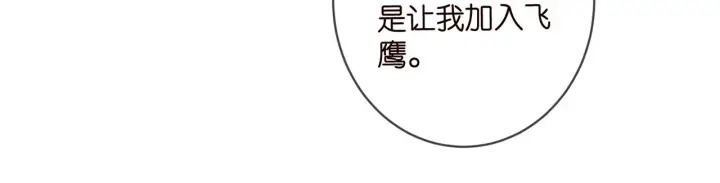 漫画《名门挚爱》第416 她也是杀手？第43张图