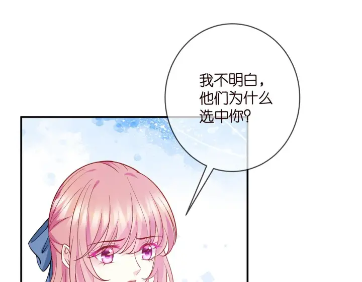 漫画《名门挚爱》第416 她也是杀手？第44张图