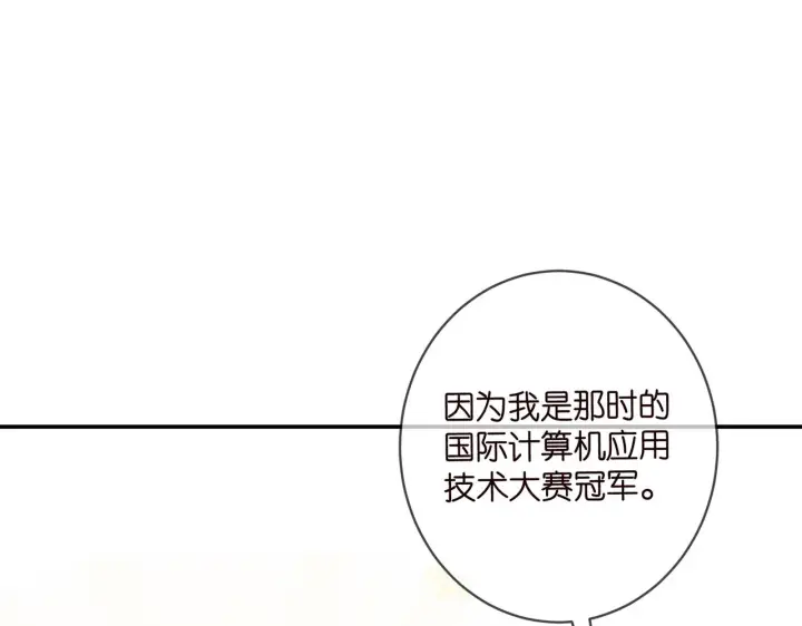漫画《名门挚爱》第416 她也是杀手？第46张图