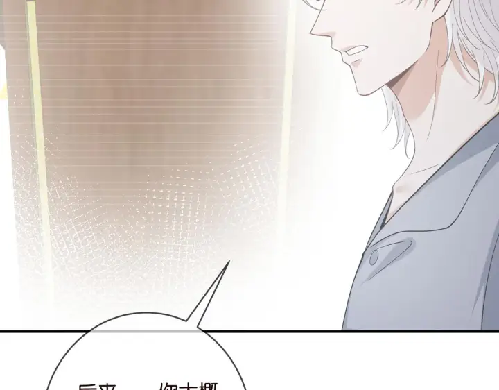 漫画《名门挚爱》第416 她也是杀手？第48张图