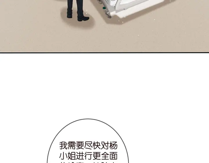 漫画《名门挚爱》第416 她也是杀手？第6张图