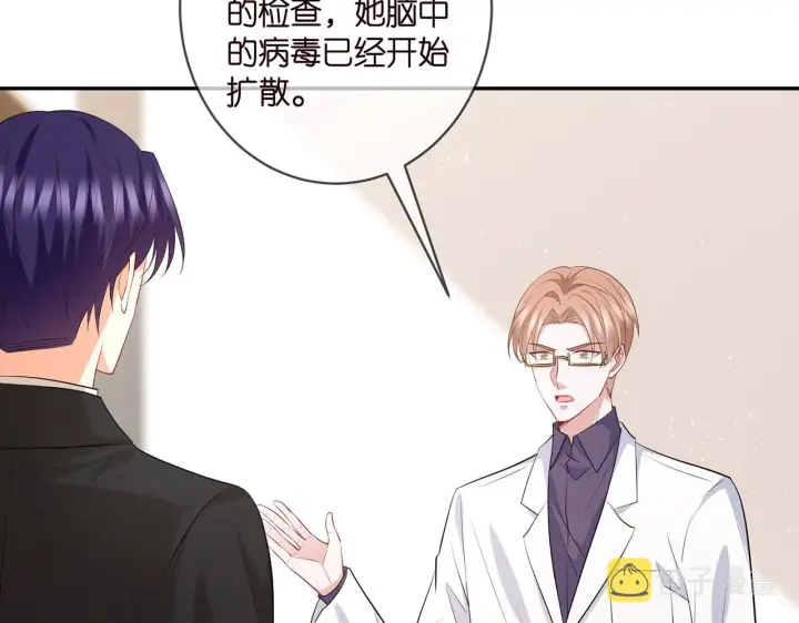 漫画《名门挚爱》第416 她也是杀手？第7张图