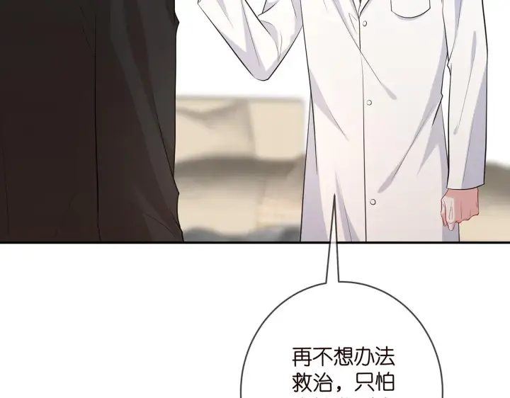 漫画《名门挚爱》第416 她也是杀手？第8张图