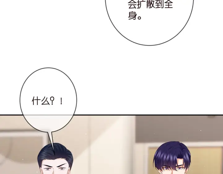 漫画《名门挚爱》第416 她也是杀手？第9张图